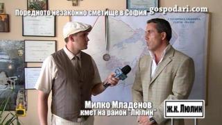 Господарите започват да следят кмета на Люлин за поет ангажимент