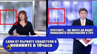 Космическа излагация на БНТ