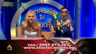 Мария Игнатова ви чака на кастингите за X Factor