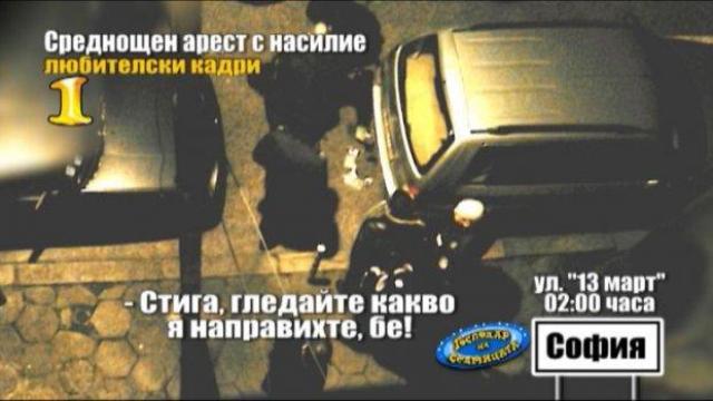 Господар на седмицата: Политици, певици или полицаи взимат златен медал?