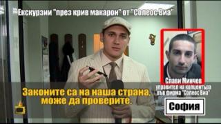 Влади Василев се сблъска с наглостта на мошениците от Солеос Виа