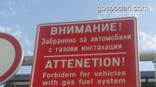 Неграмотно написана табела на английски език шашка чужденците