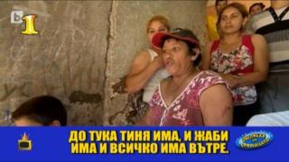 Гейпарад по ТВ АЛФА, милиарди алкохолици или обикновени роми - кой е Господар на седмицата?
