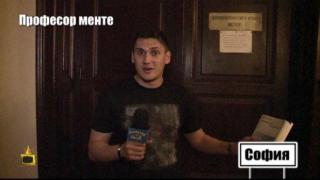 Репортерът ни Влади Василев в екшън с професор менте