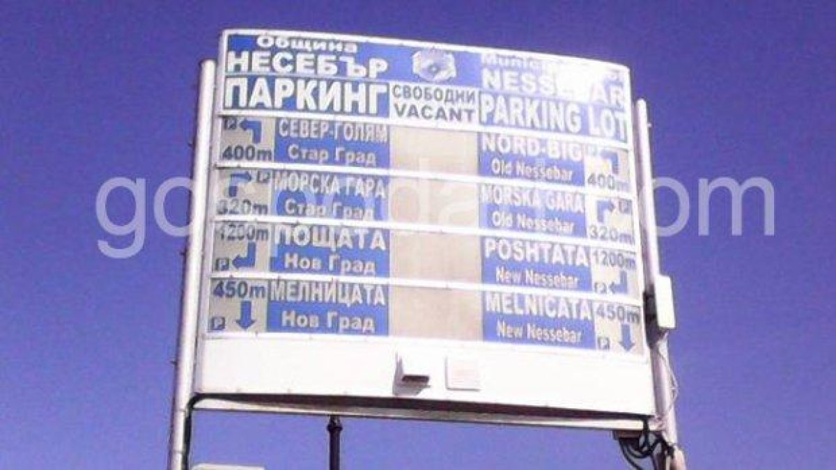 Изгубени в превода в Несебър