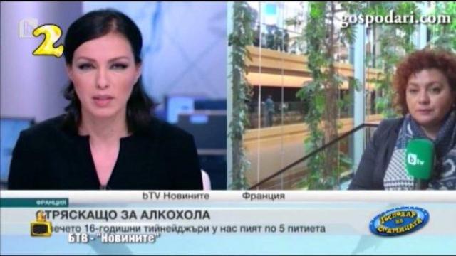 Милиарди пияници в новините на БТВ