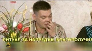 Маг Мартин си бърка в носа по телевизията