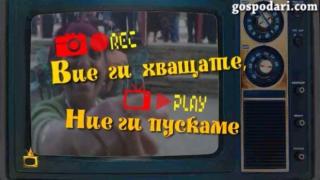 Станете част от Gospodari.com с авторски снимки и видеа
