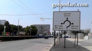 Сменят грешната табела в Русе, щом възмущава хората