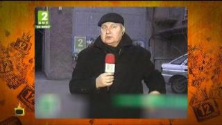 Гафовете на вездесъщия Калчо по БНТ2