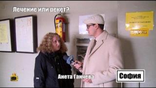 Съдебно дело срещу нагла лечителка след репортажи на Господарите