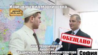 Неизпълнено обещание с пътните очертания в Северозапада