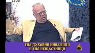 Вучков към Зуека и Рачков: Духовни инвалиди и нещастници