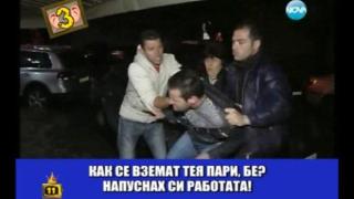 Бой пред камерата на телевизионен екип