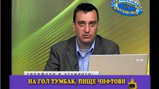 На гол тумбак, пище чифтови