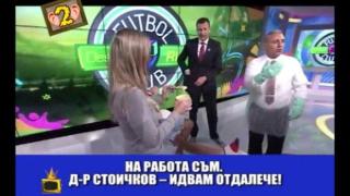 Стоичков става козметичка в Испания заради бас