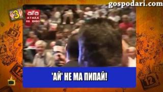 Журналист от ТВ АЛФА и политик се карат пред полицай