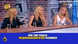 Ще успеят ли тризначките в политиката?