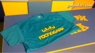 Ето кой спечели тениска от Gospodari.com с любимото лого