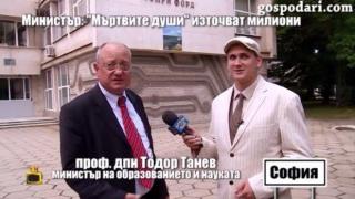 Министърът на образованието обяви война на "мъртвите души" в класните стаи