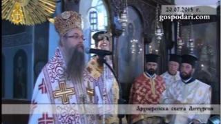 Митрополит Николай се забърка в нов политически скандал