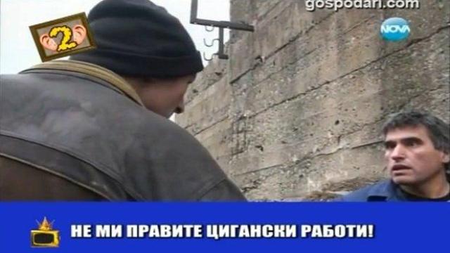 Агресивни роми срещу любопитни журналисти и невинни хора