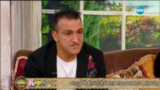 Продуцентът на Господарите Джуди Халваджиян и Зуека за новия сезон на шоуто