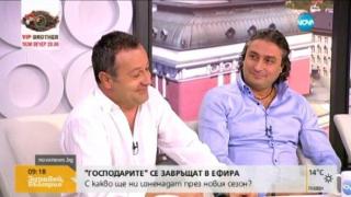 Рачков, Зуека и Джуди Халваджиян за акцентите в новия сезон на Господари на ефира