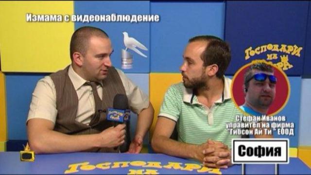 Господарите по петите на измамник с видеонаблюдение