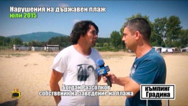 Тежката държавна машина не може да се справи с незаконно заведение на плажа