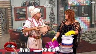 Първи кадри от Бай Брадър с Луна и Кичка
