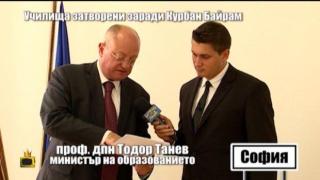 Господарите питат министъра за ученическата ваканция на Курбан Байрам
