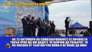 Предизборната кампания започна с песни и нарушения