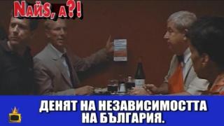 Българската Независимост в световното кино