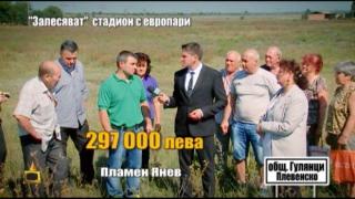 Фирма и кмет залесяват с невидими фиданки за 300 000 лв.