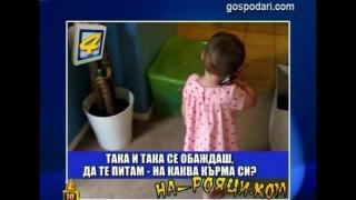 Бебе говори по телефона на бебешки език (ВИДЕО)
