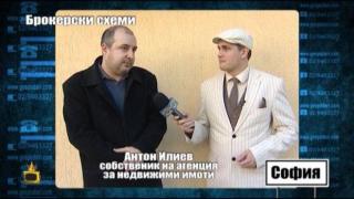 Некоректни брокери на имоти в ожесточена борба за клиенти