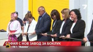 Скандал: Обявиха Бойко Борисов за жена