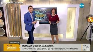 Темата със секс масажите в "Здравей, България"