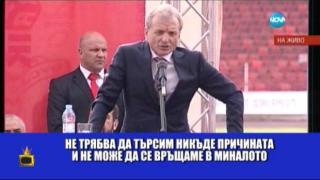 ИзСпортен свят: Едни фалират, други късат мрежи, а трети бият