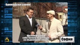 Господарите с още разкрития за мътните брокерски схеми