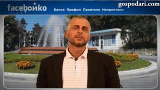 Faceboйko обещава летище, канал с лодки и телепорт до Банкя