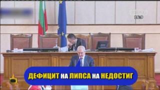 Депутатите обсъждат разнообразието от старчески болести