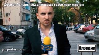 Очаквайте: Репортаж за похотливия екстрасенс, който чупи уши