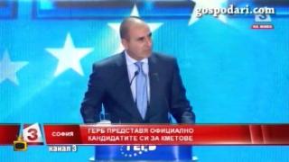 Цветанов е невинен, защото министър не може да възпрепятства правосъдието
