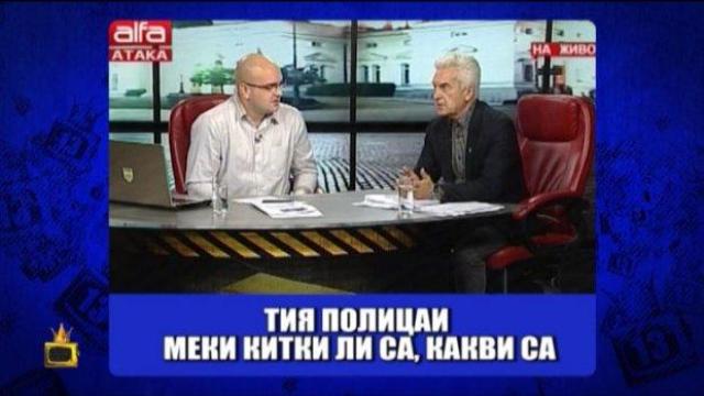 Сидеров нарича полицаите "меки китки" и "балетна група"