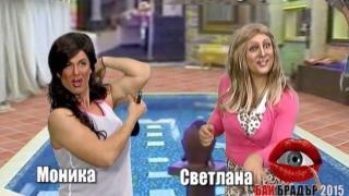 Плеймейтките в къщата на Бай Брадър - пъшкане, силикон и пластмаса