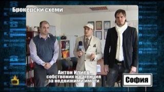 Бивш футболист се оплака пред Господарите от брокерски схеми