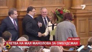 Парламентът си взима сбогом с Мая Манолова, Рачков плаче