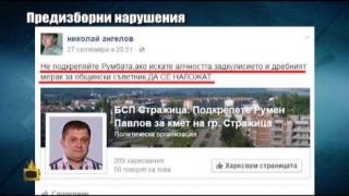 Член на Избирателна комисия нарушава закона и агитира